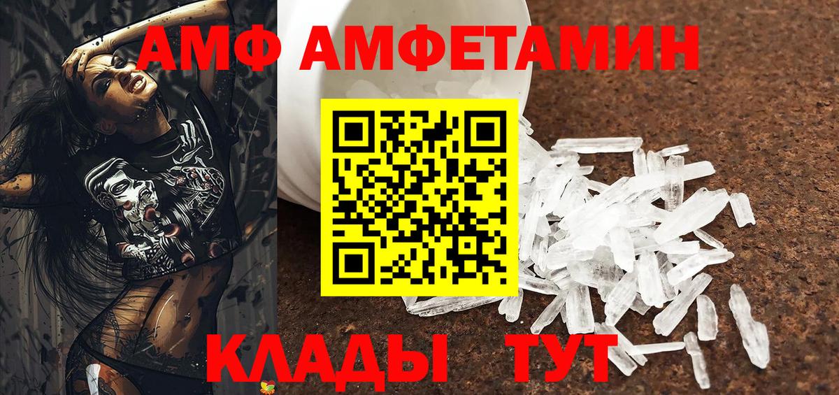 АМФЕТАМИН 98%  Вход с VPN  Амфетамин  это официальный сайт  Amphetamine  Саранск 