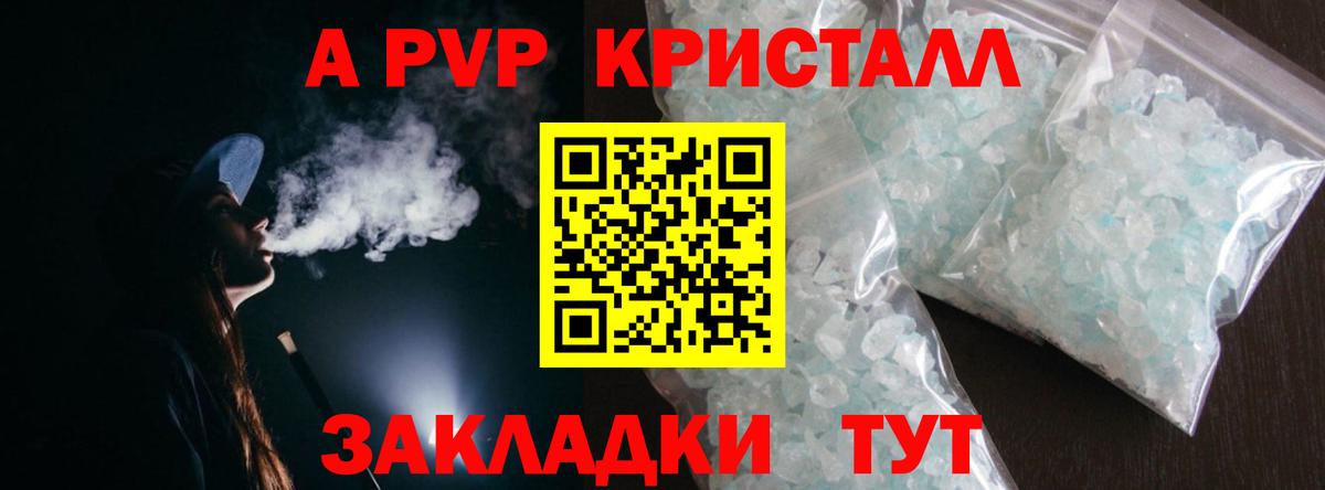 APVP СК КРИС  Вход с VPN  Саранск  A-PVP VHQ 