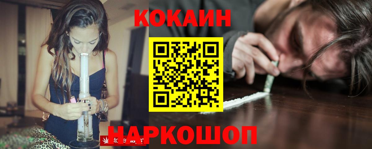 КОКАИН Колумбийский Саранск