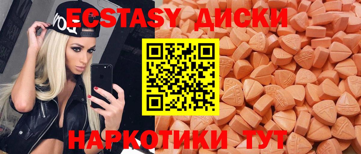 Ecstasy диски  Вход с VPN  Саранск 