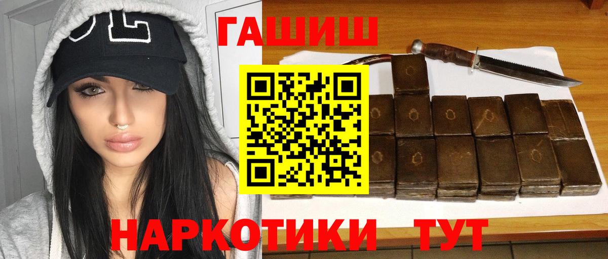 ГАШИШ индика сатива  ГАШИШ Изолятор  Вход с VPN  Саранск 