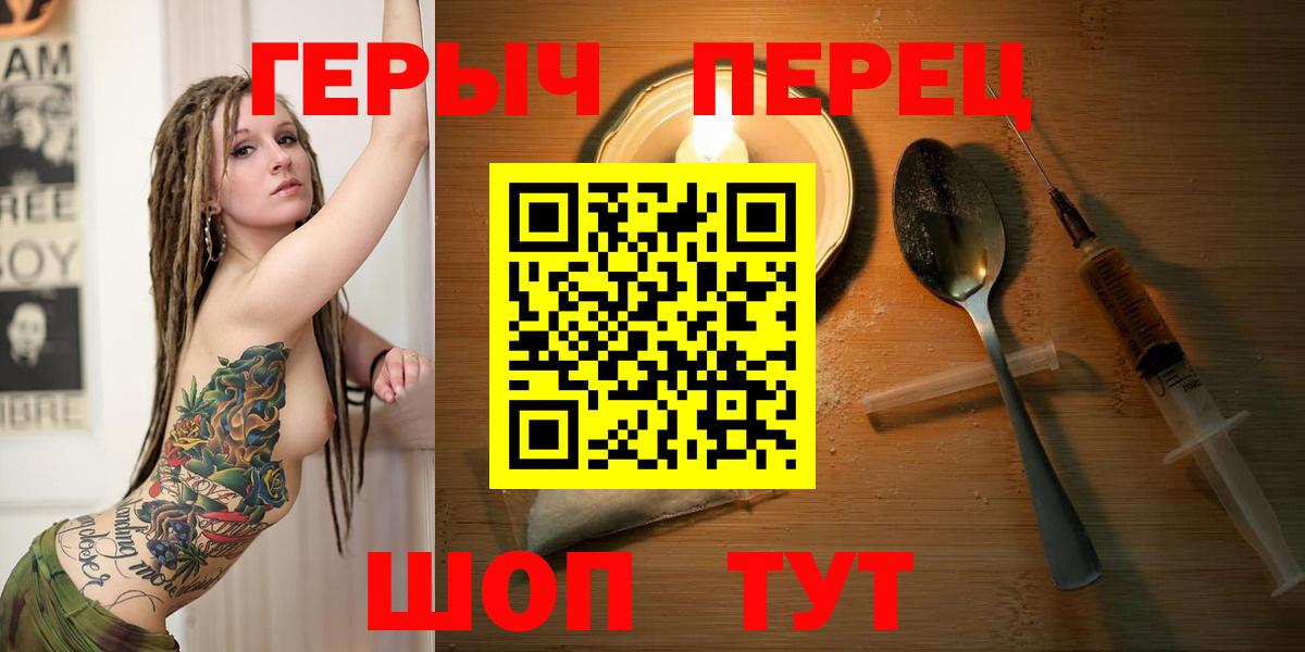 Героин хмурый Саранск
