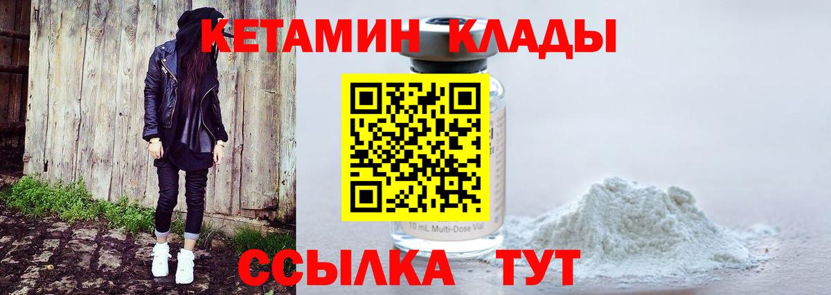 Саранск  Кетамин VHQ  Вход с VPN 