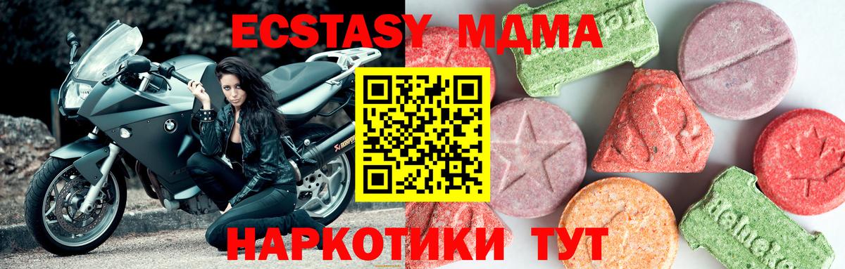 MDMA crystal  Вход с VPN  МДМА  МДМА crystal  Саранск 