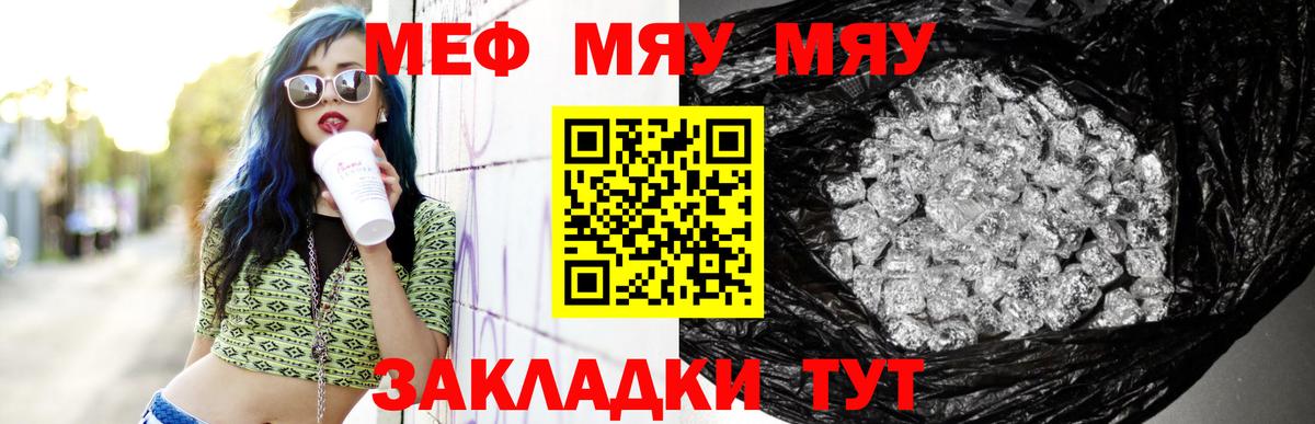 МЕФ  Саранск