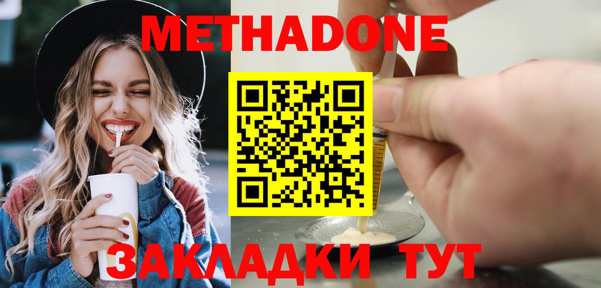 МЕТАДОН белоснежный  Метадон кристалл  Саранск  OMG как войти  Вход с VPN 