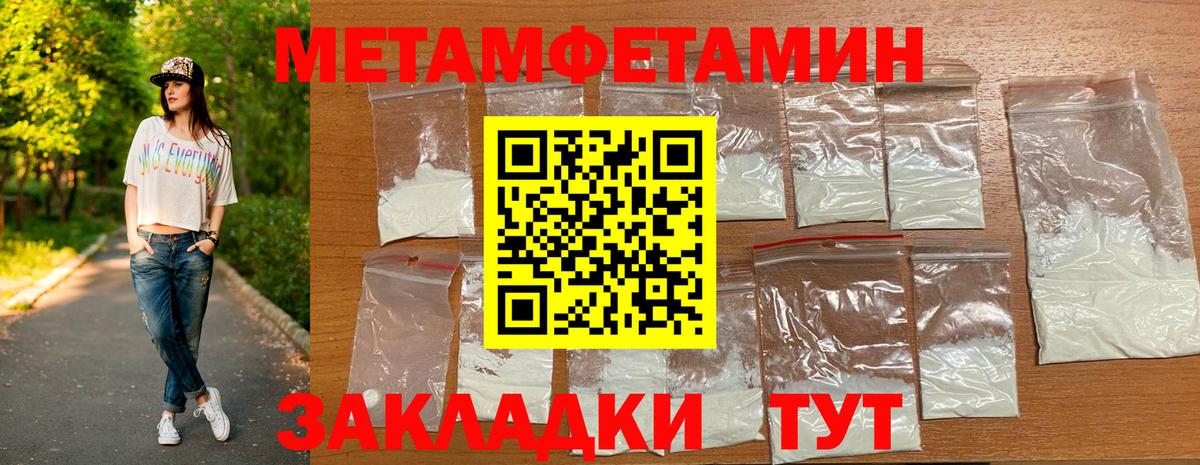 Саранск  Метамфетамин кристалл  Метамфетамин кристалл  Вход с VPN 
