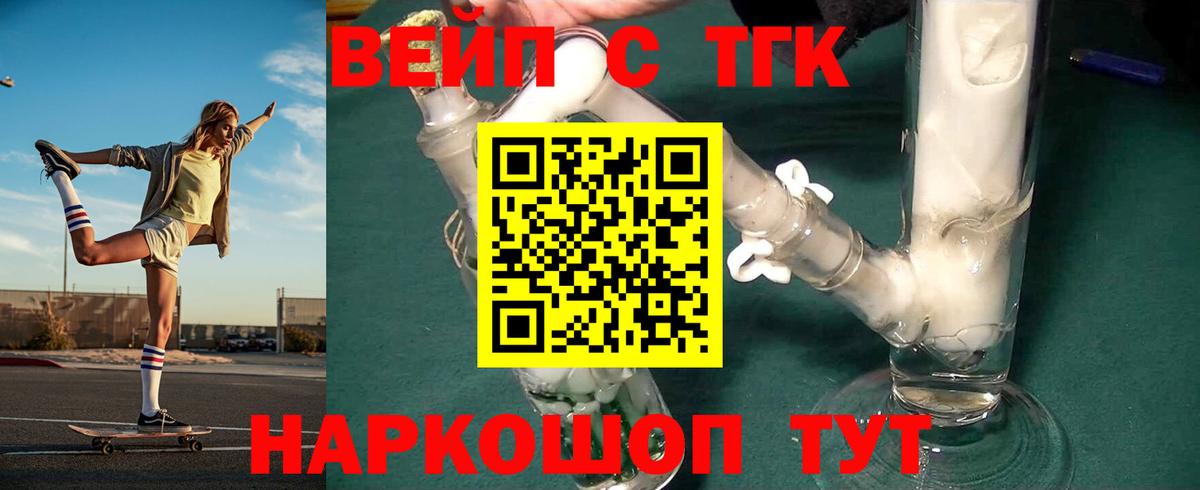 ТГК концентрат Саранск