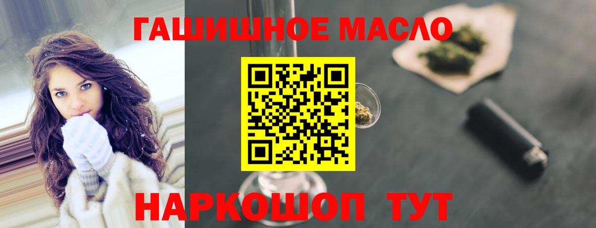 ТГК Wax  Дистиллят ТГК жижа  Саранск  Вход с VPN 